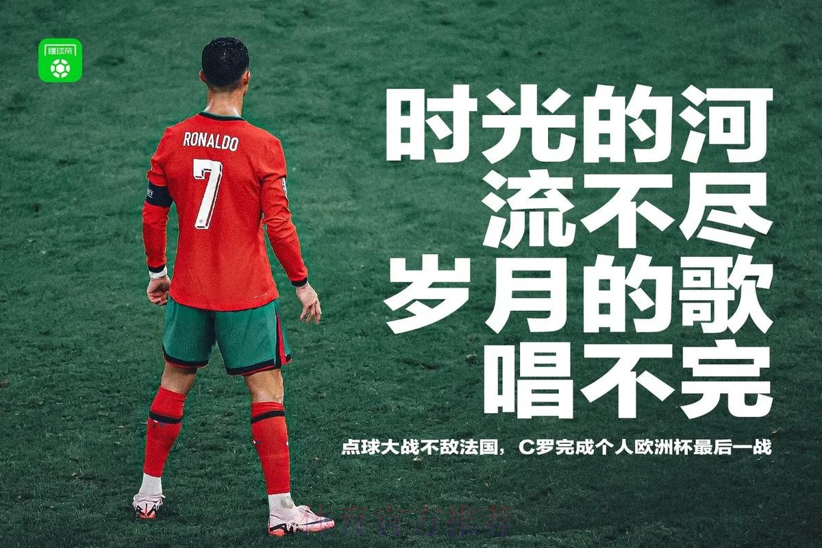 小儒尼尼奥:在C罗离开后 本泽马担负起全部责任 小儒尼尼奥:在C罗离开后 本泽马担负起全部责任